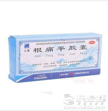 根痛平膠囊采購(gòu)指南 哈藥集團(tuán)三精千鶴制藥產(chǎn)品批發(fā)價(jià)格解析