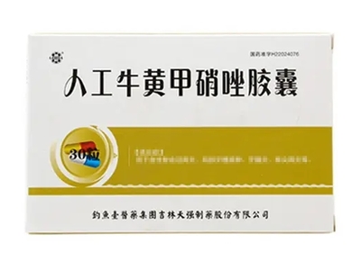 人工牛黃甲硝唑膠囊（30粒裝）價(jià)格分析 聚焦釣魚臺(tái)醫(yī)藥批發(fā)市場(chǎng)