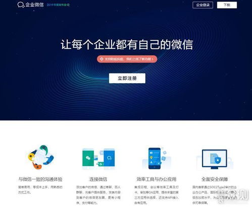 遠程辦公必備 超越QQ和微信的基礎(chǔ)軟件與服務