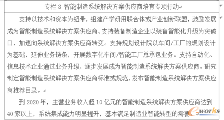 基礎(chǔ)軟件服務(wù) 智能制造發(fā)展的核心支撐與未來藍(lán)圖