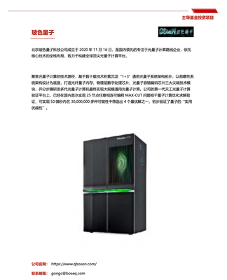 中國移動在量子計算技術(shù)領(lǐng)域的戰(zhàn)略投資布局